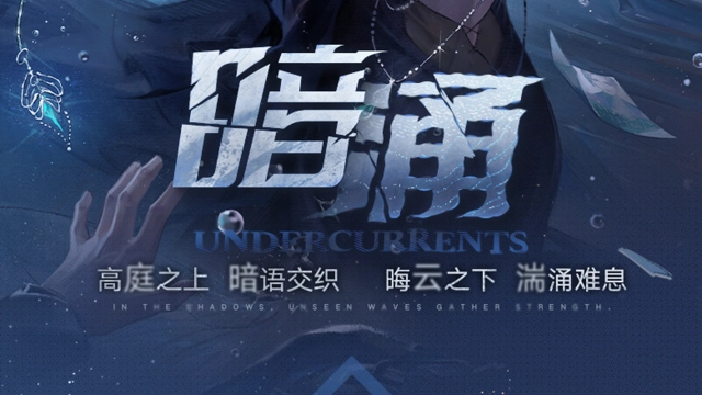 【无期迷途】丨全新主线前瞻直播总结图片