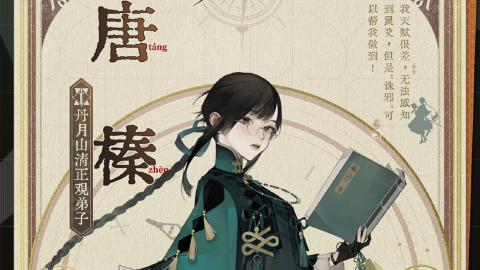 《野火流明》【野火百科】唐榛 | 细柳迎风，长松断浪