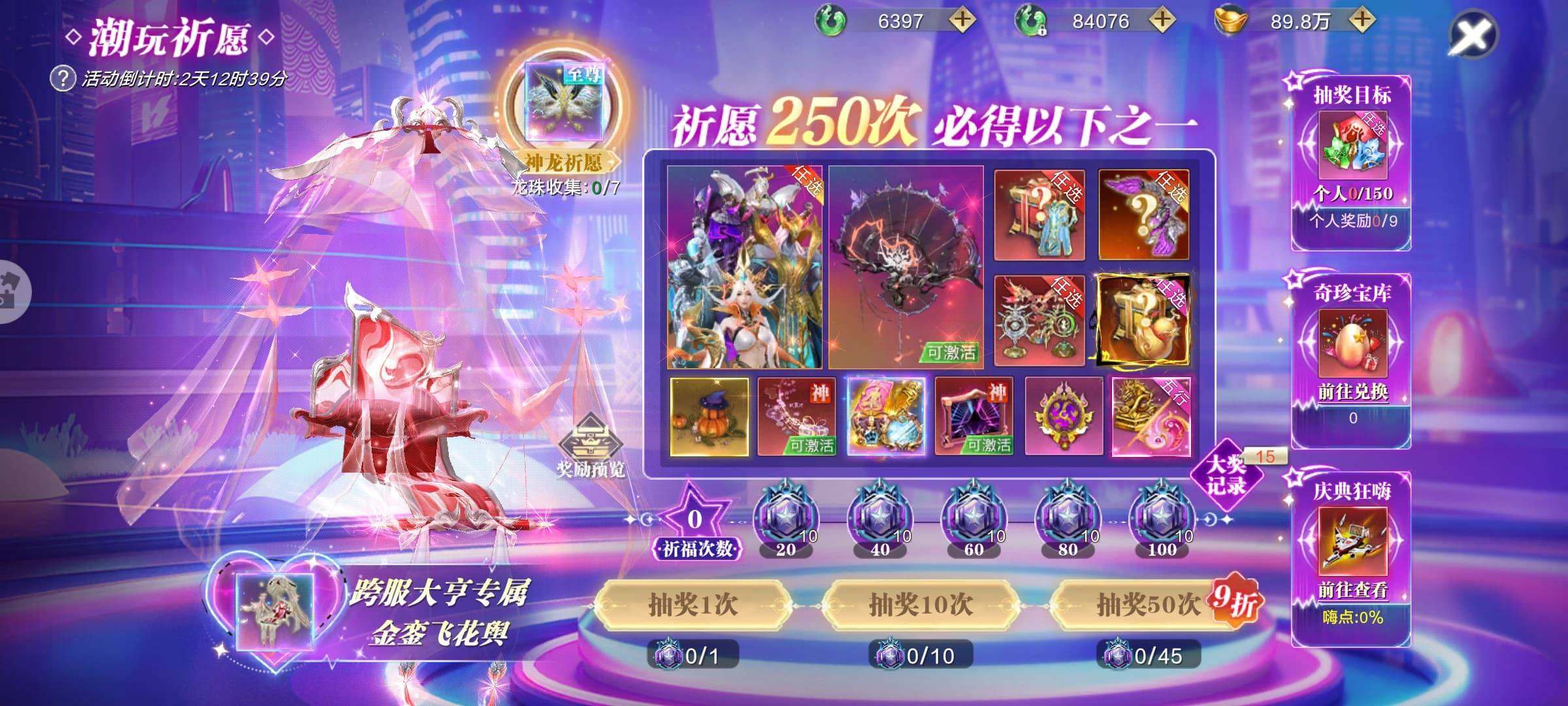 《太古封魔录2》太古电音节，嗨购双十一图片_1