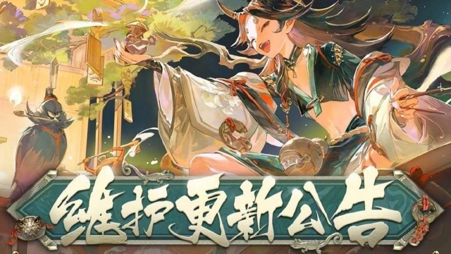 《阴阳师》☆11月27日维护更新公告☆图片