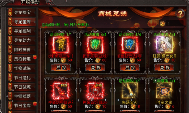 【吞食之刃】欢度六一，造梦童趣！图片