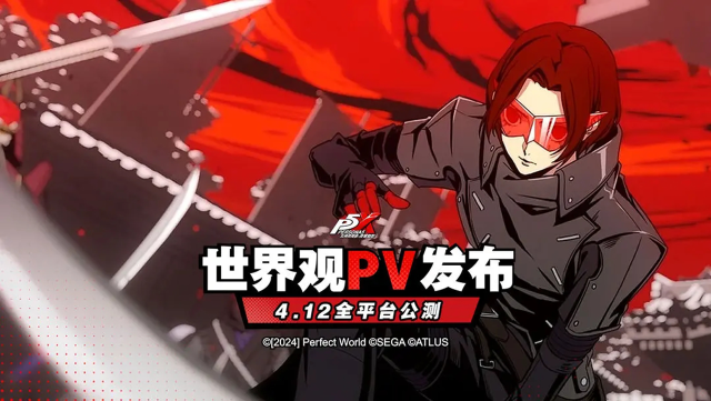 《女神异闻录：夜幕魅影》世界观PV首曝！图片