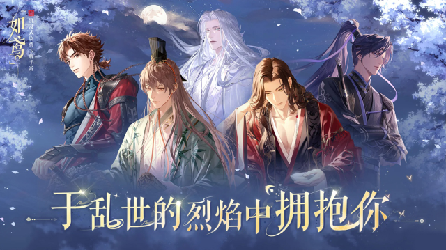 《如鸢(代号鸢)》iOS商店显示预计于11月7日上线！图片