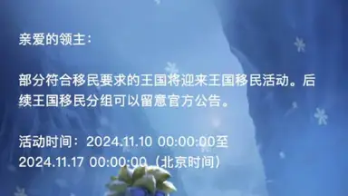 活动预告 | 王国移民规则介绍《无尽冬日》图片