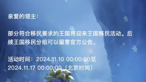 活动预告 | 王国移民规则介绍《无尽冬日》