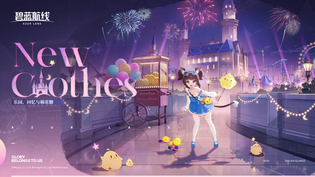 《碧蓝航线》限时活动【乐园的起始符】即将开启！图片