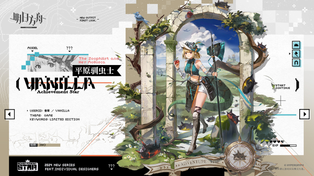 《明日方舟》【活动奖励服饰】成就之星系列-平原驯虫士-香草图片