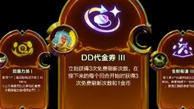 《金铲铲之战》重返符文大陆「英雄传说之力」机制焕新，部分英雄强化速览图片