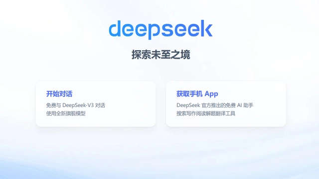 你的AI伙伴，整活界的新星，deepseek整活大合集图片
