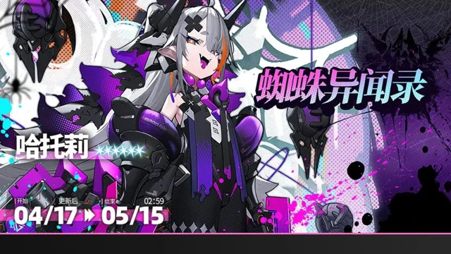 《交错战线》「迷城蛛影」情报汇总图片