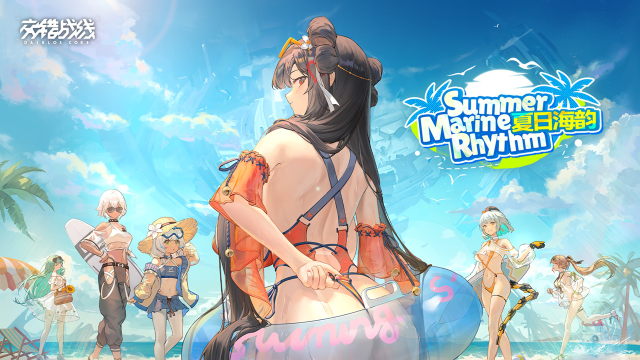 《交错战线》「夏日海韵」版本预告PV图片