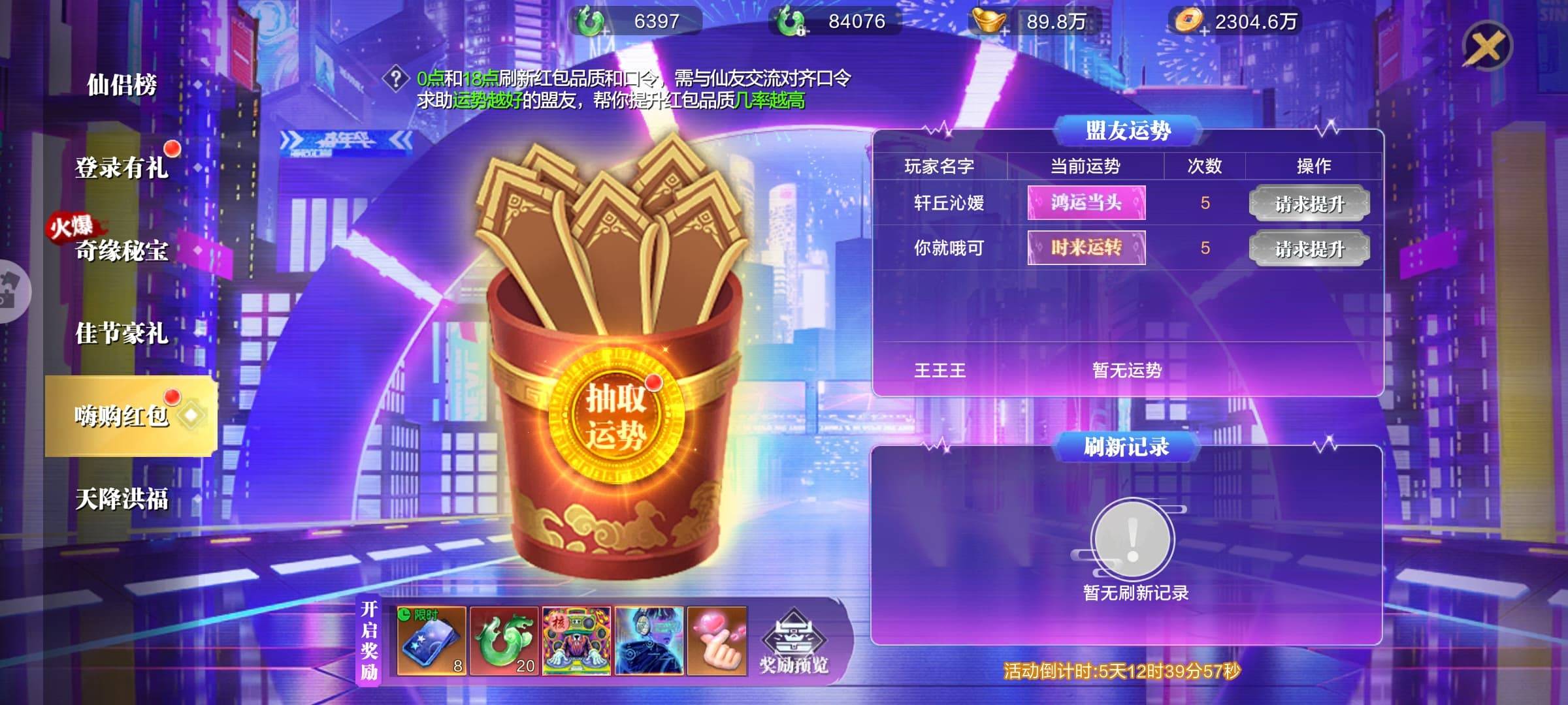 《太古封魔录2》太古电音节，嗨购双十一图片_3