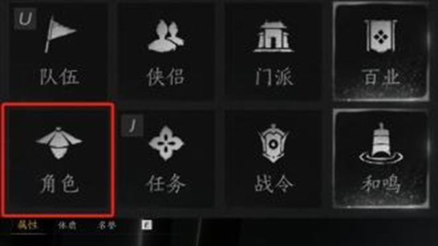 《燕云十六声》进阶攻略-探索与美食玩法图片