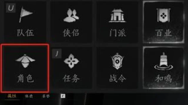 《燕云十六声》进阶攻略-探索与美食玩法图片