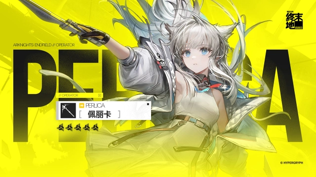 《明日方舟：终末地》干员战斗演示 - 佩丽卡图片