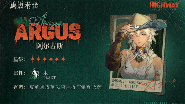 《重返未来：1999》新秀登场 | 阿尔古斯图片