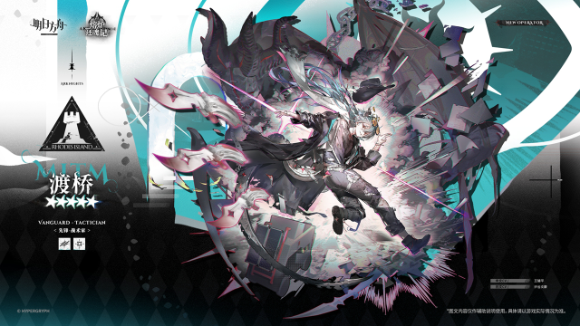 《明日方舟》【新增干员】要我说呀，咱们都好好活着，一直活到把自己的事情做完的那一天。图片