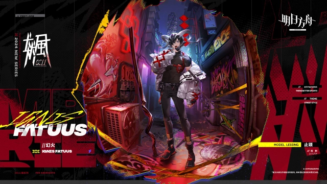 《明日方舟》【新增服饰】0011子品牌飙系列-幻火-止颂图片