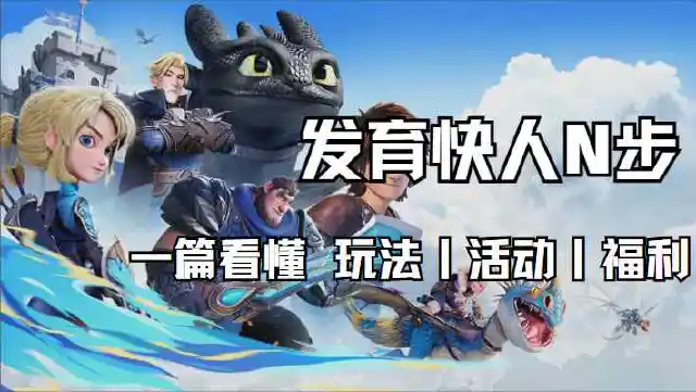 跟紧这份备战指南，SLG小白也能横扫全服！图片