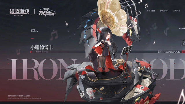 《碧蓝航线》舰船新增「小腓德雷卡」丨我的孩子，你今天想听什么样的曲目呢？图片