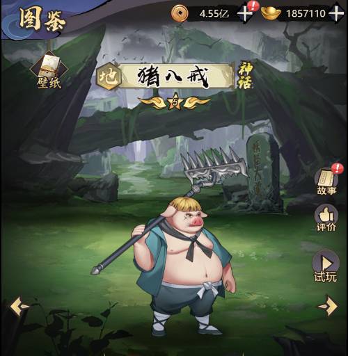 《龙神八部之西行纪》英雄介绍——猪八戒图片_2