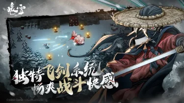 暖雪手游攻略-暖雪手游瞬身流怎么玩 有瞬身流玩法攻略吗图片
