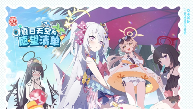 《蔚蓝档案》限时复刻活动《夏日天空的愿望清单》现已开启！图片