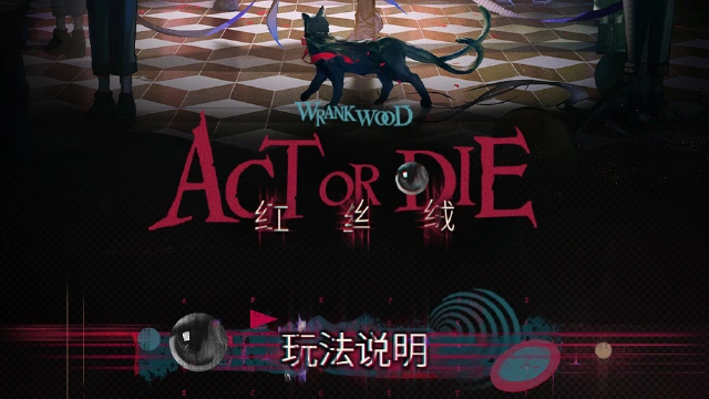 「红丝绒」活动内容前瞻图片