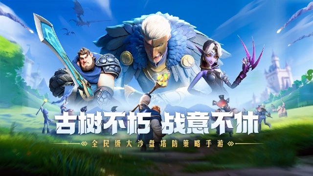 《龙石战争》古树新生2.0剧本正式开启公告