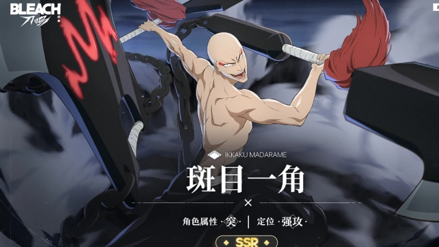 《境·界刀鸣》【刀鸣人物志】斑目一角图片