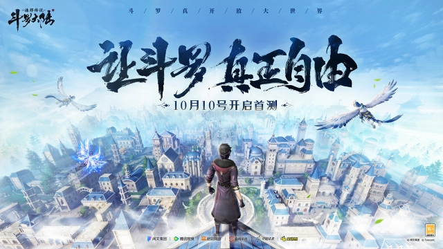 《斗罗大陆：诛邪传说》首测前瞻实机演示PV正式曝光，首测定档10月10日！图片