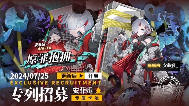 《雷索纳斯》7.25更新公告图片