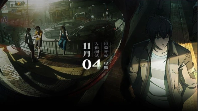 《异人之下》官宣11月4日将开启测试资格招募，最新PV曝光图片