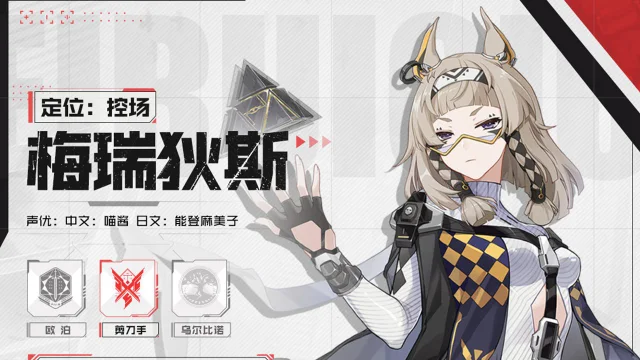 《卡拉彼丘》【超弦体档案】归途的旅人——梅瑞狄斯图片