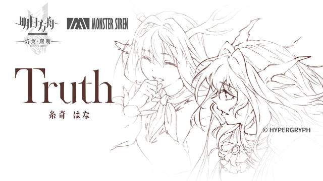 《明日方舟》主线动画 播出中特别映像《Truth》图片