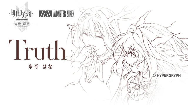 《明日方舟》主线动画 播出中特别映像《Truth》图片
