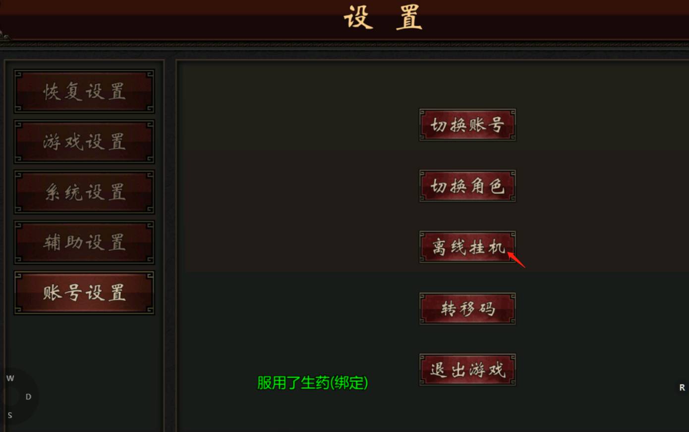 《武道寻仙》新手指导丨新手任务教程指南图片_3