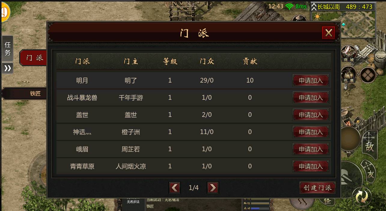 《武道寻仙》4月7日 一梦回千年 重温一代武侠梦!图片_6