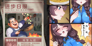 《商战大时代》“螃蟹入侵？看我香辣爆炒大闸蟹转废为宝！”图片