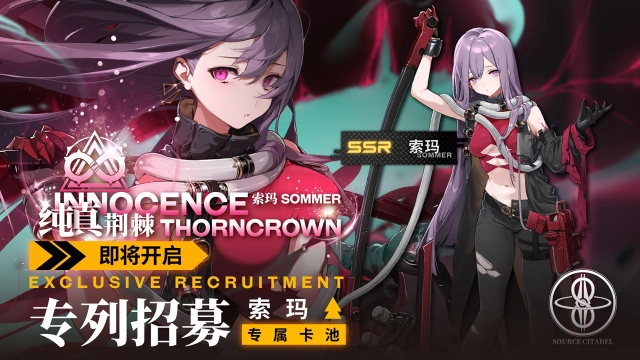 《雷索纳斯》6.13更新说明图片