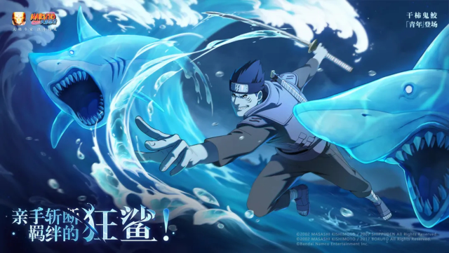 《火影忍者》【新忍爆料】暗藏狂气的雾隐怪人，干柿鬼鲛「青年」即将登场！图片