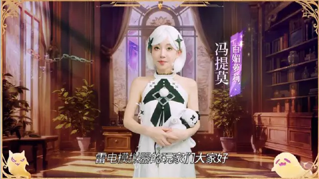 百媚萝莉冯提莫邀你共赴百媚之约！图片