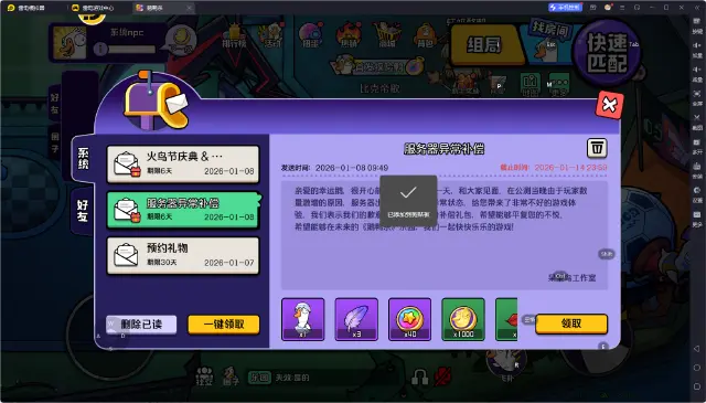 《鹅鸭杀》送史诗皮肤一套！1月8日上线登录领服务器维护补偿啦！！图片