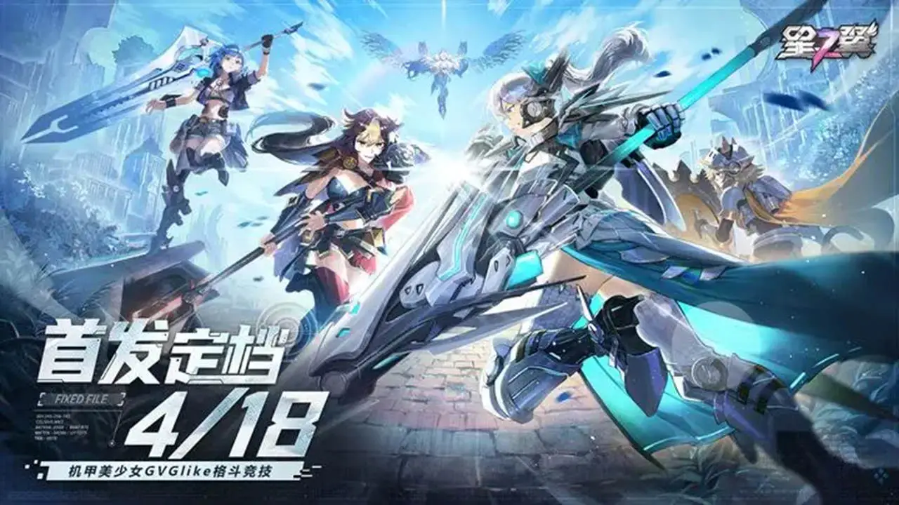《星之翼》首发定档4月18日, 全新PV首曝!图片