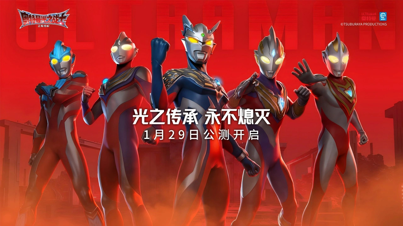 下载【奥特曼：光之战士】赢奥特曼豪华手办图片