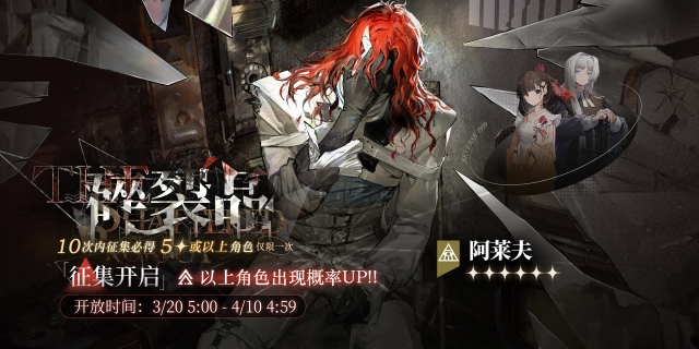 《重返未来：1999》【碎裂品】活动征集现已开启！图片