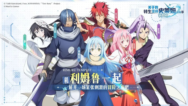 《关于我转生变成史莱姆这档事：新世界》唤醒测试即将开启！图片