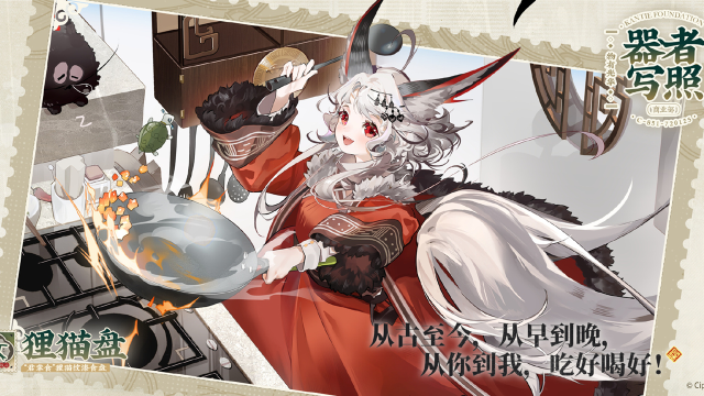 《物华弥新》〓器者介绍〓特出器者 | 狸猫盘图片