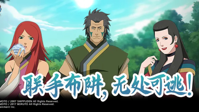 《火影忍者》【忍者盘点】天衣无缝的土遁陷阱？一不小心就“入坑”了！图片