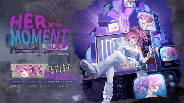 《雷索纳斯》马吉拉全新皮肤「瞩目时刻」即将上架！图片